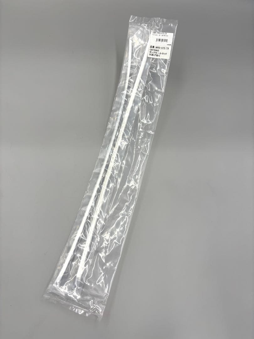 CB750K0用タンクモールセット 曲げ有りVer ◆MRS製◆純正形状再現