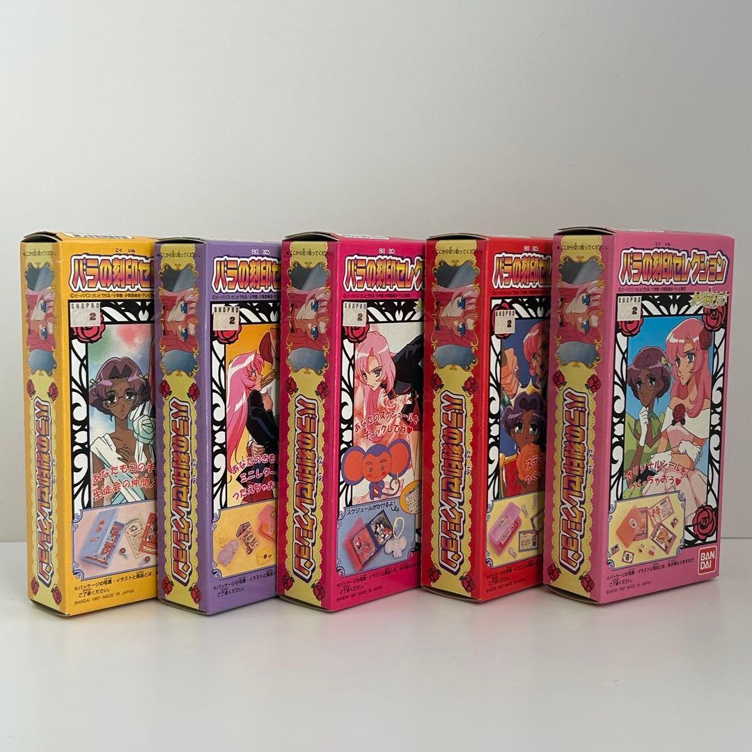 未開封　少女革命ウテナ　バラの刻印セレクション　5種コンプリート　食玩
