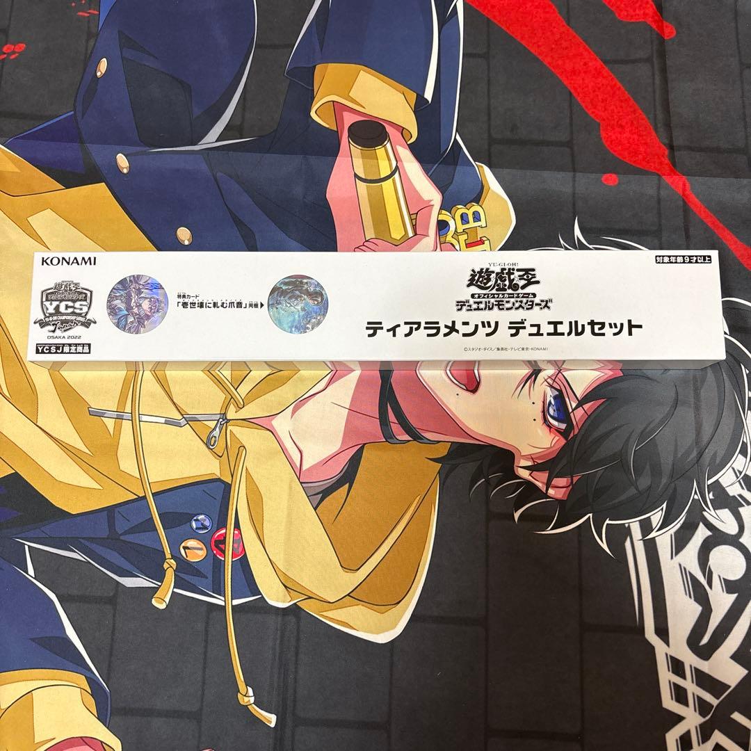 遊戯王　ティアラメンツ デュエルセット