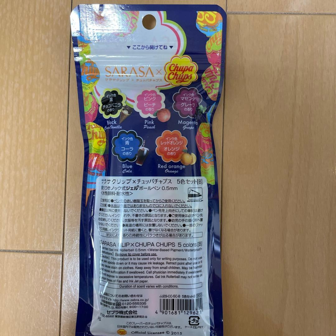 サラサクリップ× チュッパチャプス　5色セット