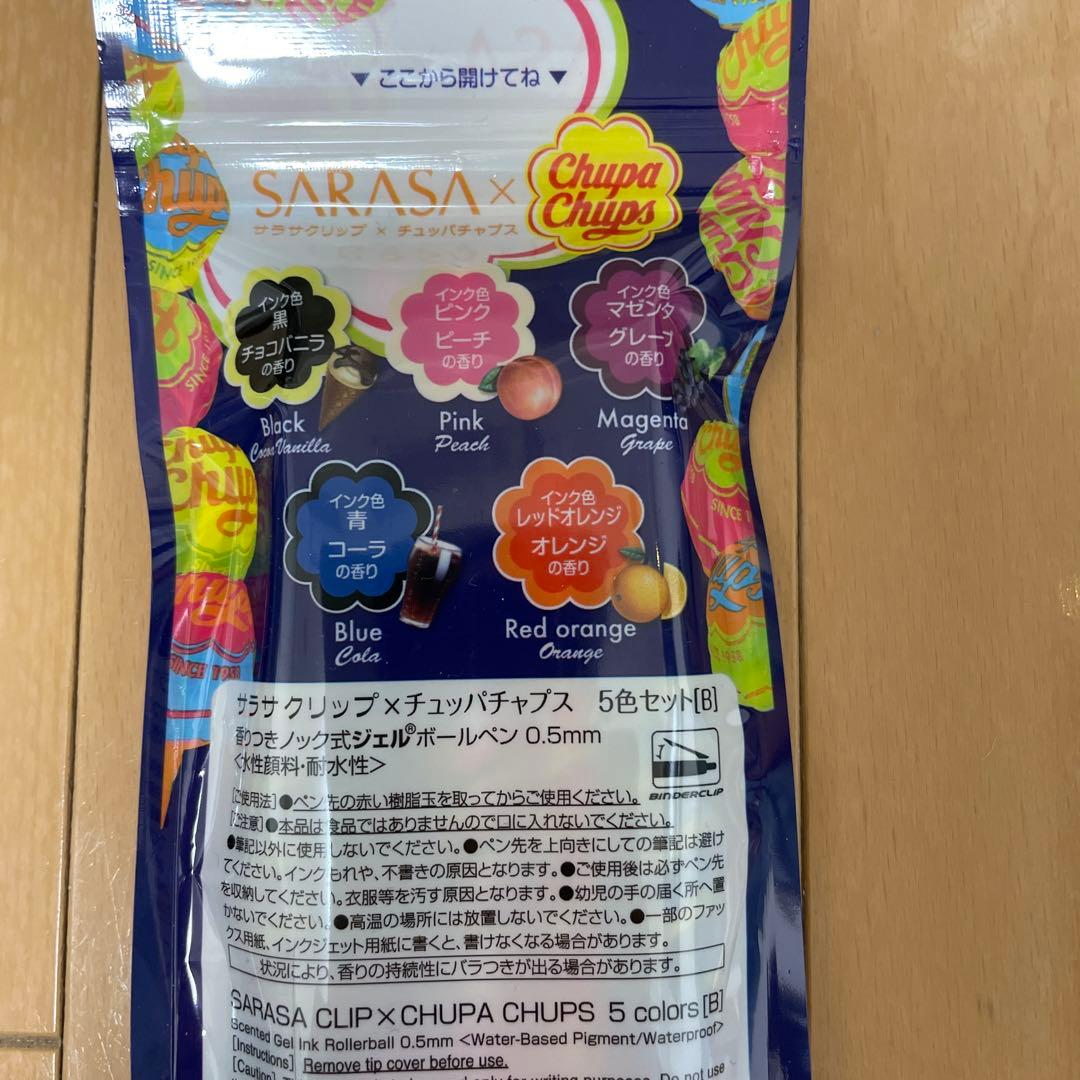 サラサクリップ× チュッパチャプス　5色セット