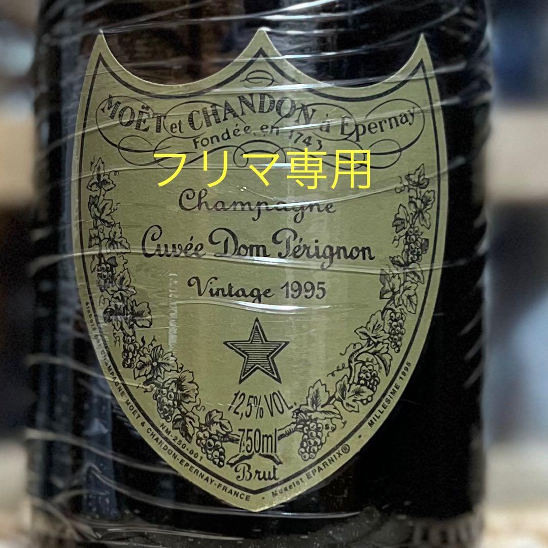 ドンペリニヨン 1995 Dom Perignon 箱付き