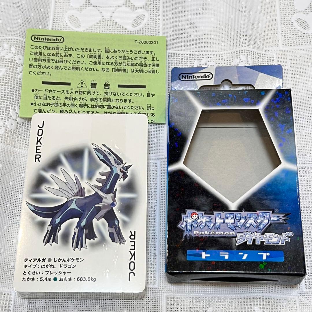 ポケモン トランプ ダイヤモンド