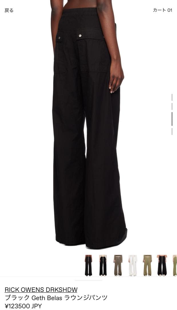 rickowens drkshdw Geth Belas ラウンジパンツ