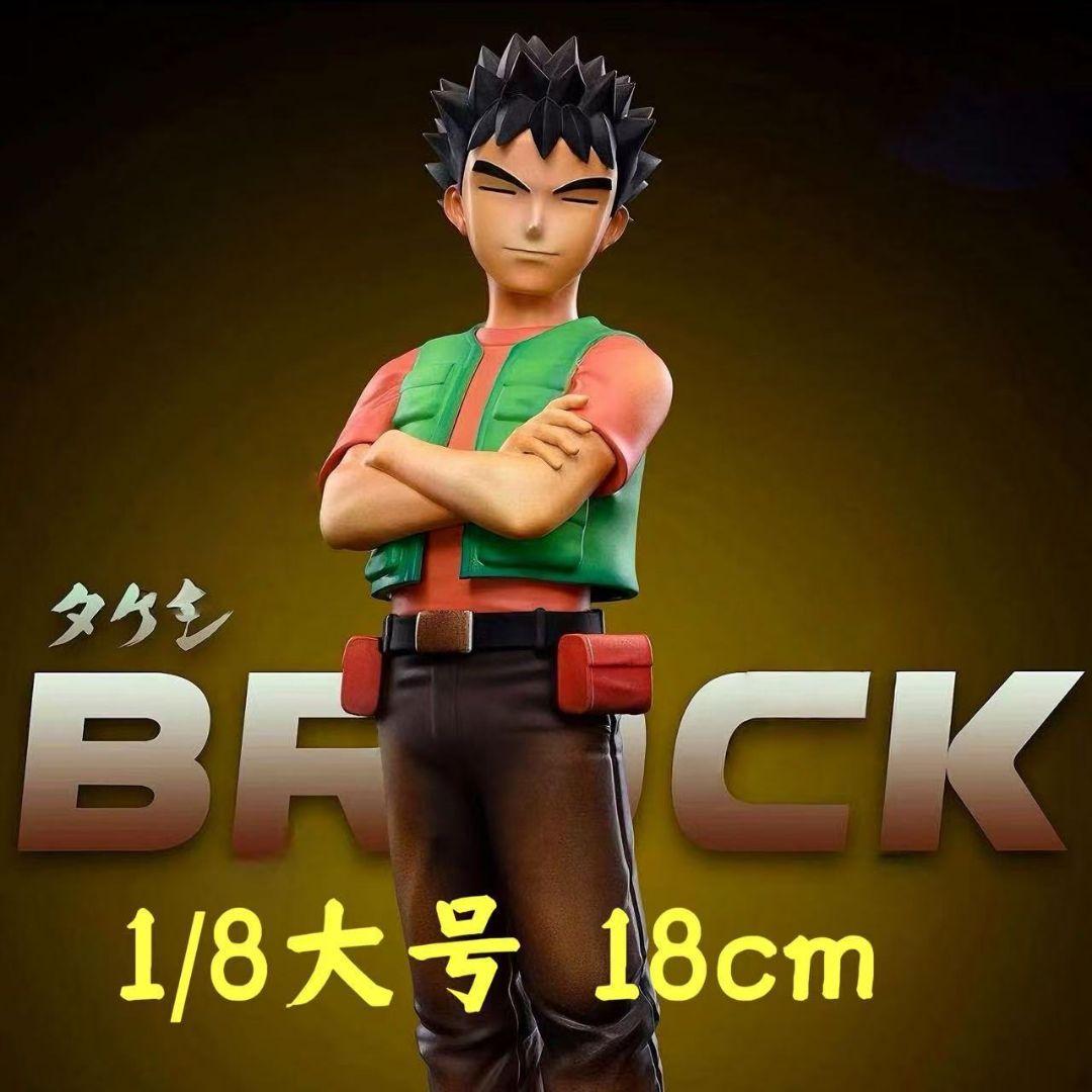 3枚 サトシとミスティ フィギュア 18cm