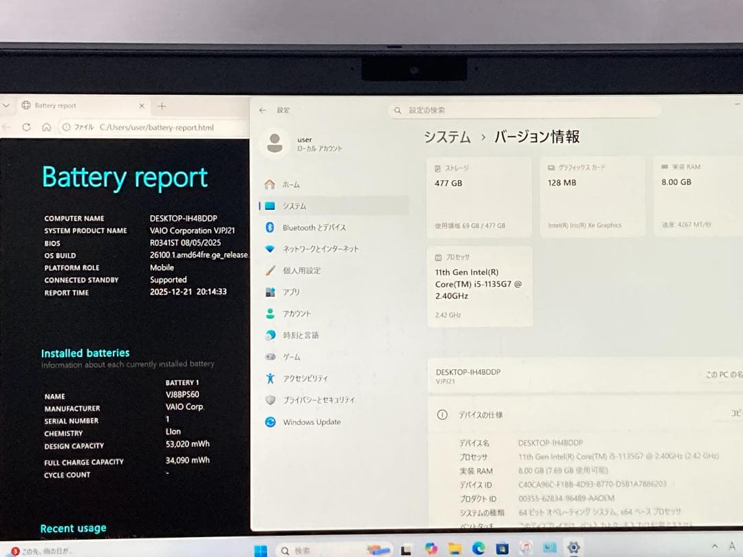 爆速11世代i5/SSD512GB/Office/超軽量887g VAIO