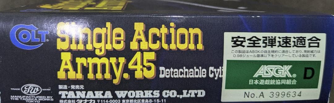 タナカ コルトS.A.A.45 デタッチャブルシリンダー ヘビーウェイト