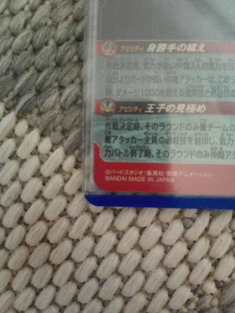 ドラゴンボールカード Switchgokuu