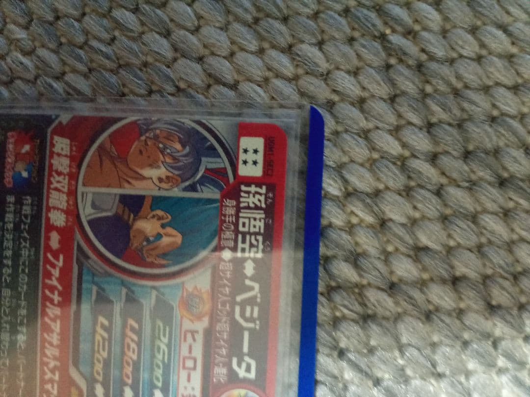 ドラゴンボールカード Switchgokuu