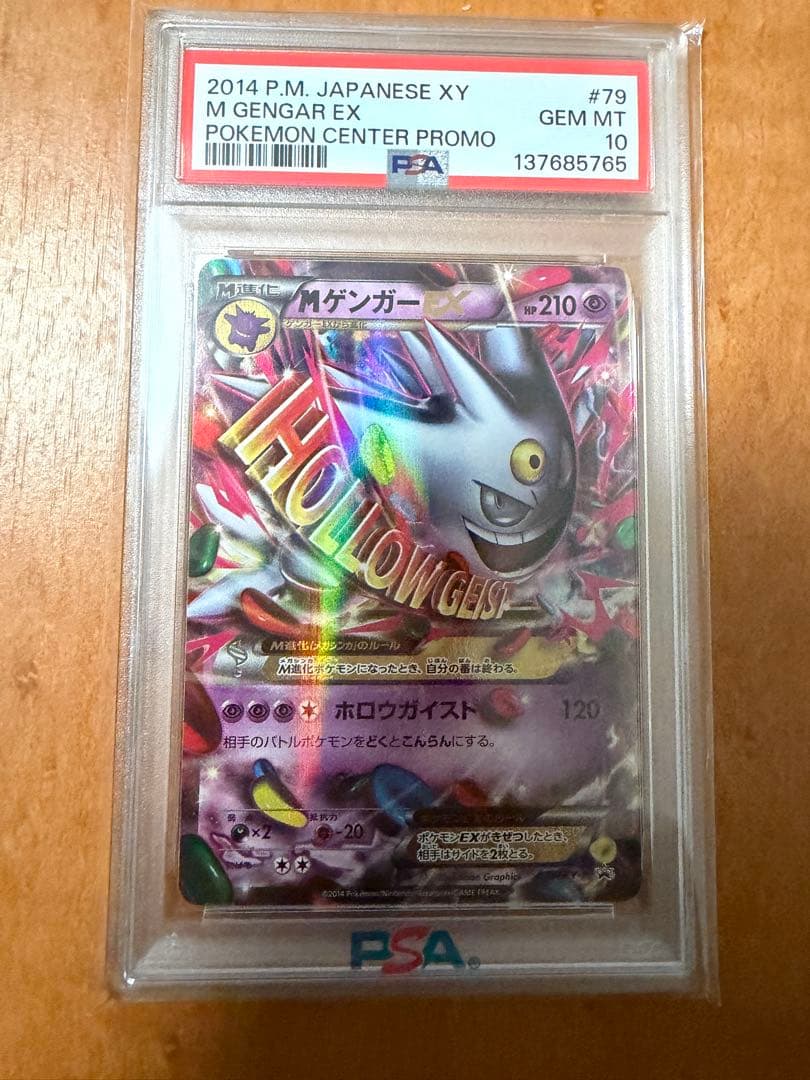 MゲンガーEX #079/XY-P XY プロモ【PSA10】