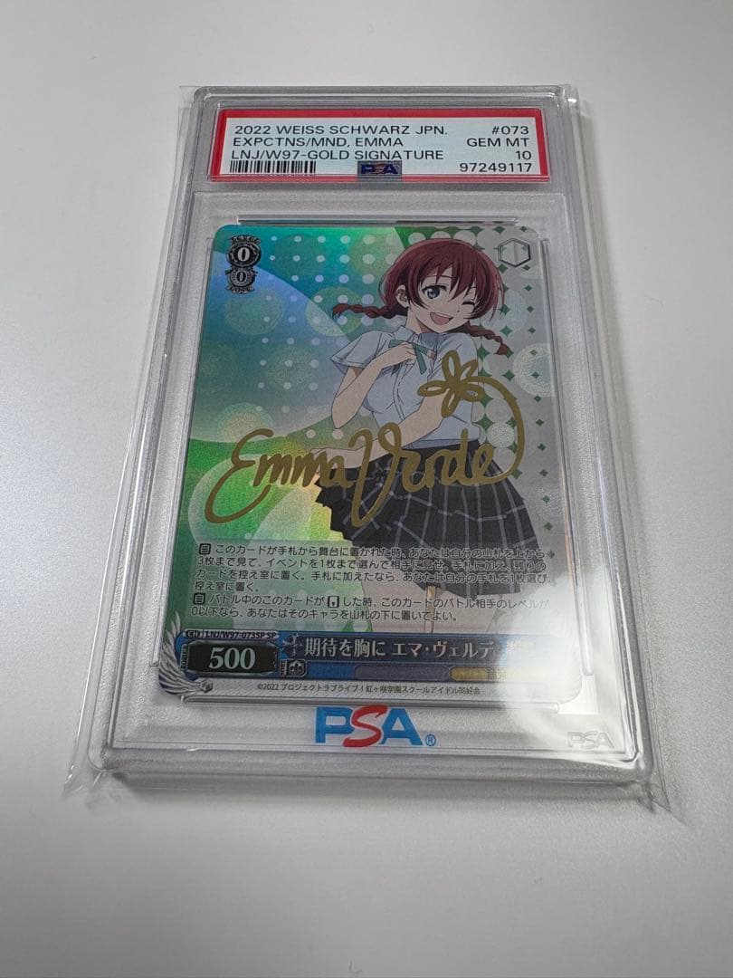 ヴァイスシュヴァルツ　期待を胸に エマ・ヴェルデ　サイン　SP　PSA10