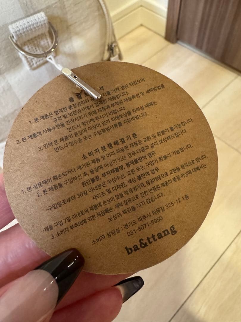 ベージュチェック キャリーバッグ 小型犬用　SMサイズ　ba&ttang