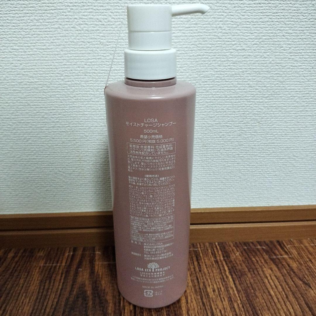 LOSA美容、シャンプー（まるよさん専用）