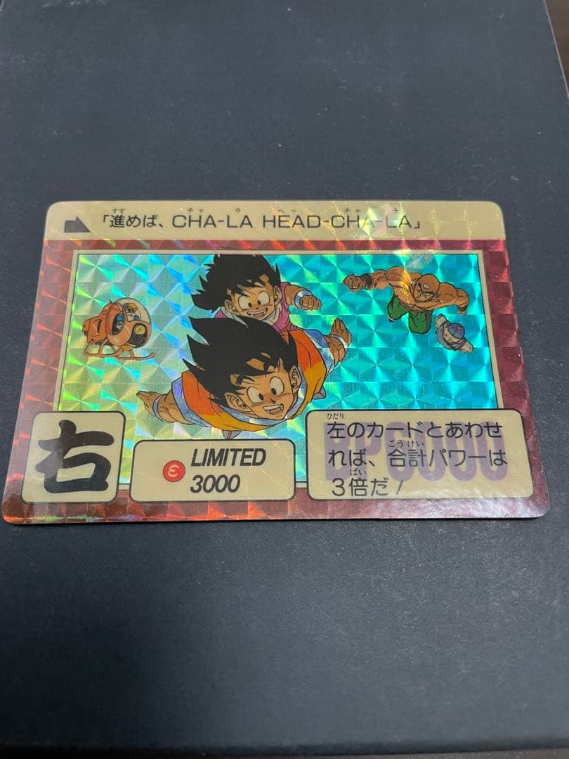 ドラゴンボール　カードダス　limited3000　リミテッド　右