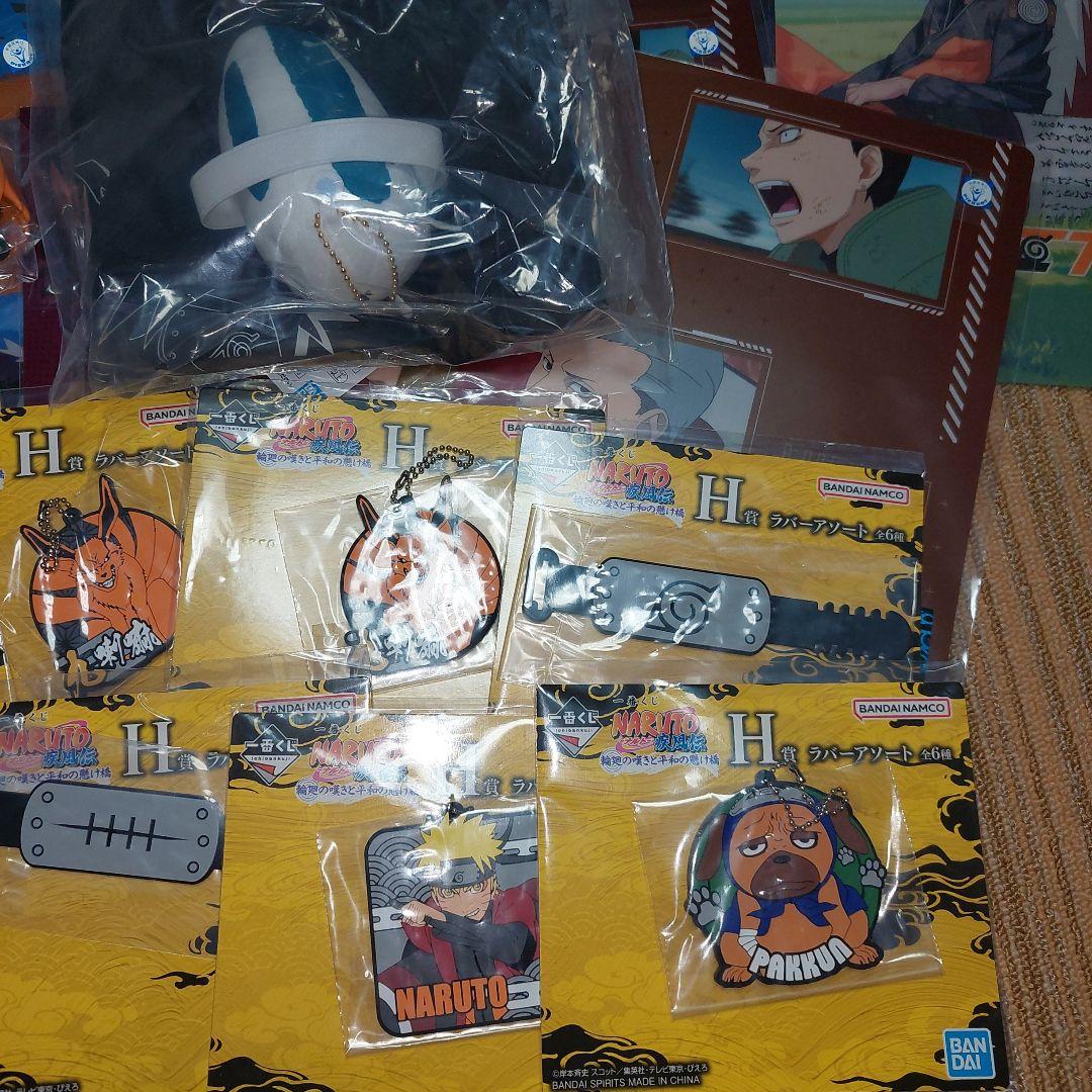 一番くじ NARUTO-ナルト- 疾風伝 輪廻の嘆きと平和の懸け橋　A賞