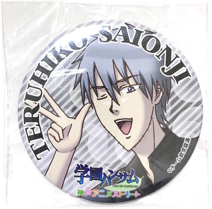 学園ハンサム 西園寺輝彦 缶バッジ 神戸アニメストリート コラボカフェ