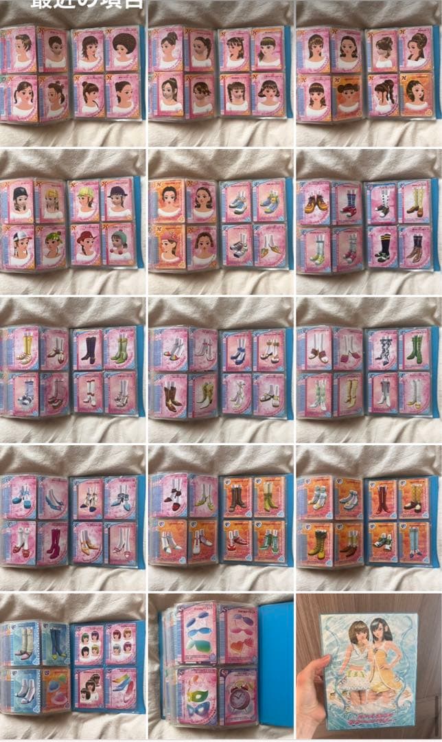 オシャレ魔女ラブandベリーカード300枚以上