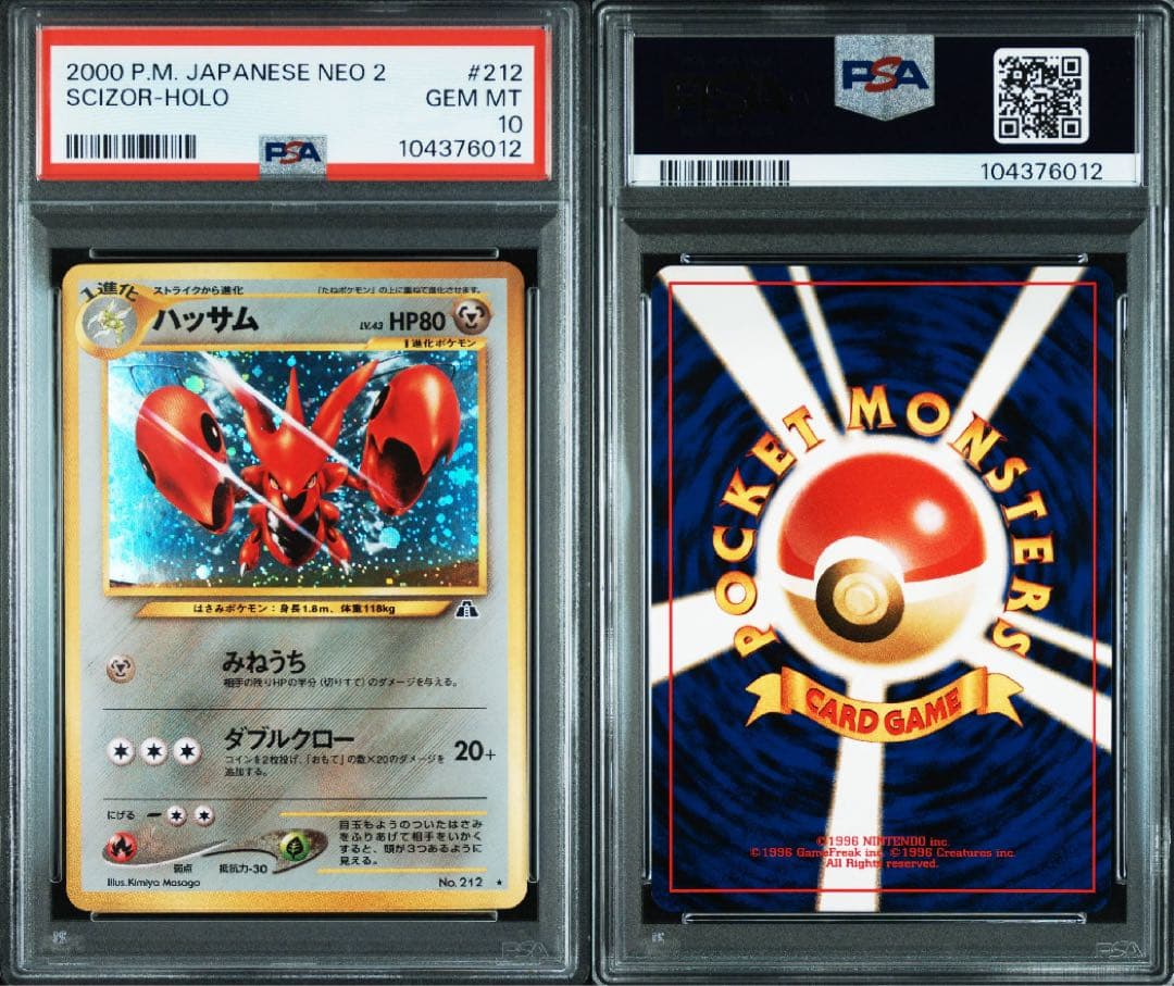【PSA10】ポケモンカード　旧裏　ハッサム　ホロ　neo