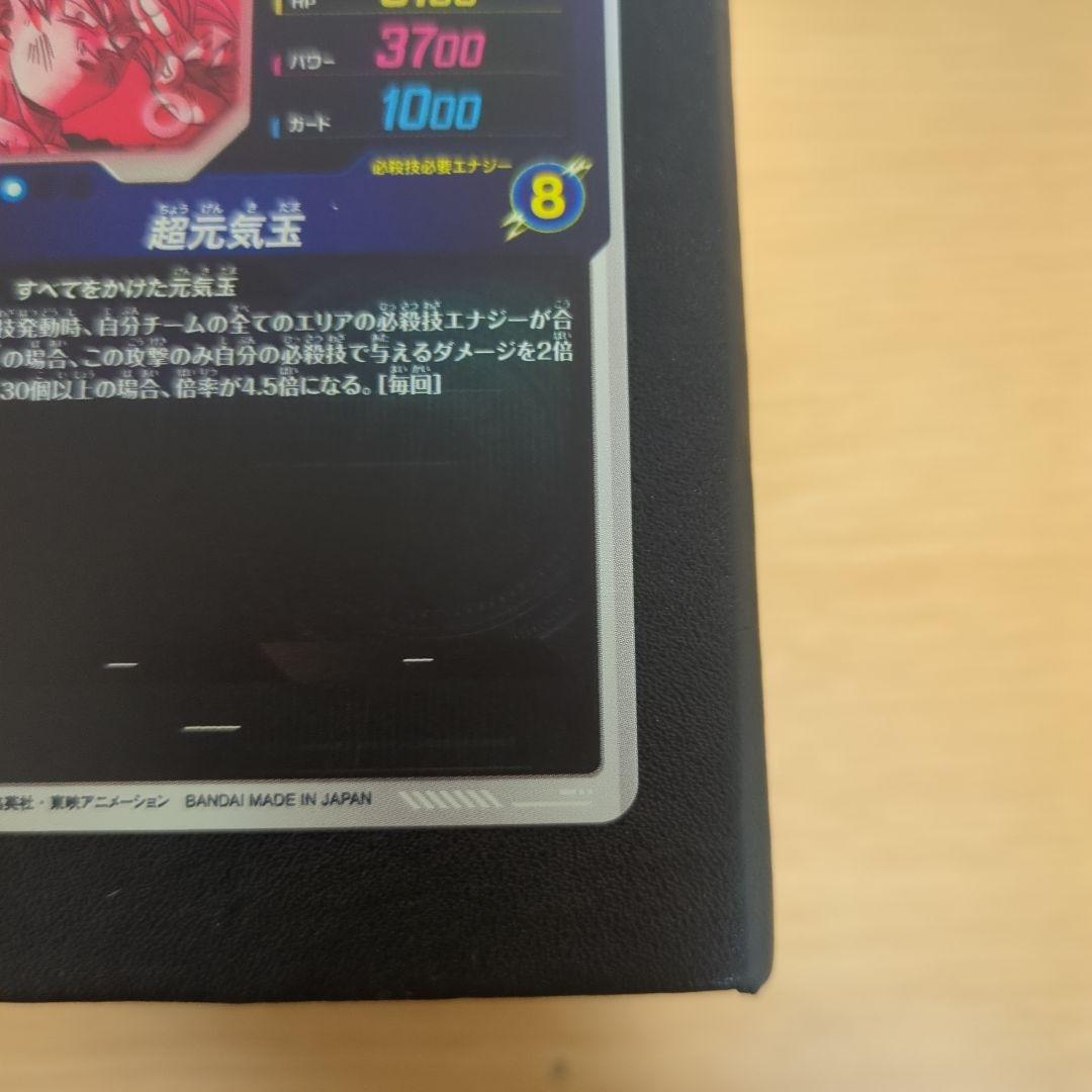 ドラゴンボール スーパーダイバーズ sdv7-003 パラレル 孫悟空