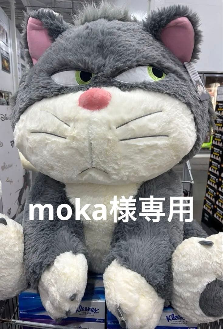 コストコ　ルシファー　特大ぬいぐるみ　80cm