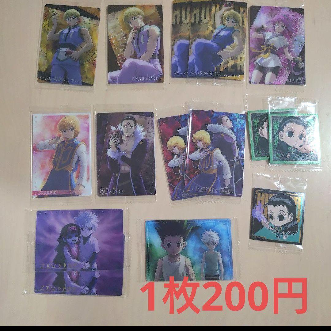 Hunter x Hunter イタジャガ カード シール バラ売り可