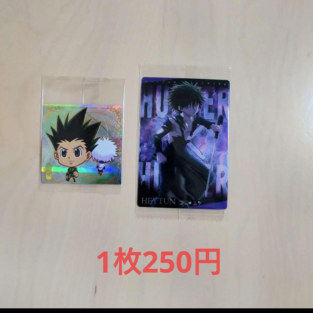Hunter x Hunter イタジャガ カード シール バラ売り可