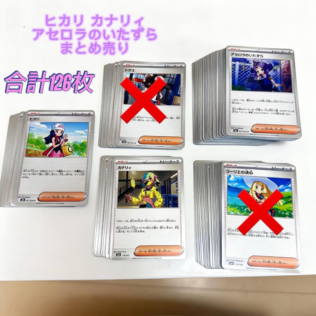 【24h以内発送】 トレーナーズ ノーマル まとめ売り