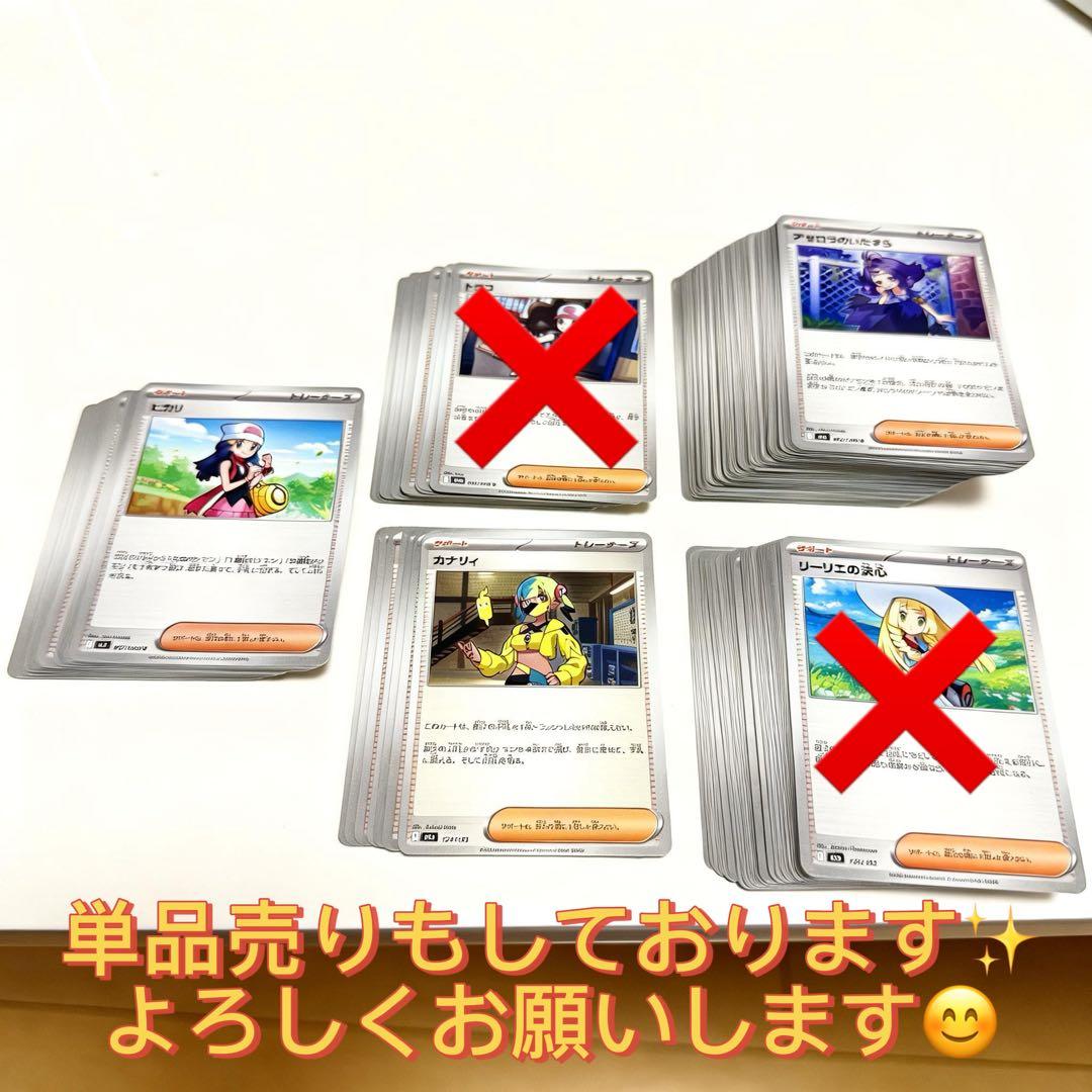 【24h以内発送】 トレーナーズ ノーマル まとめ売り