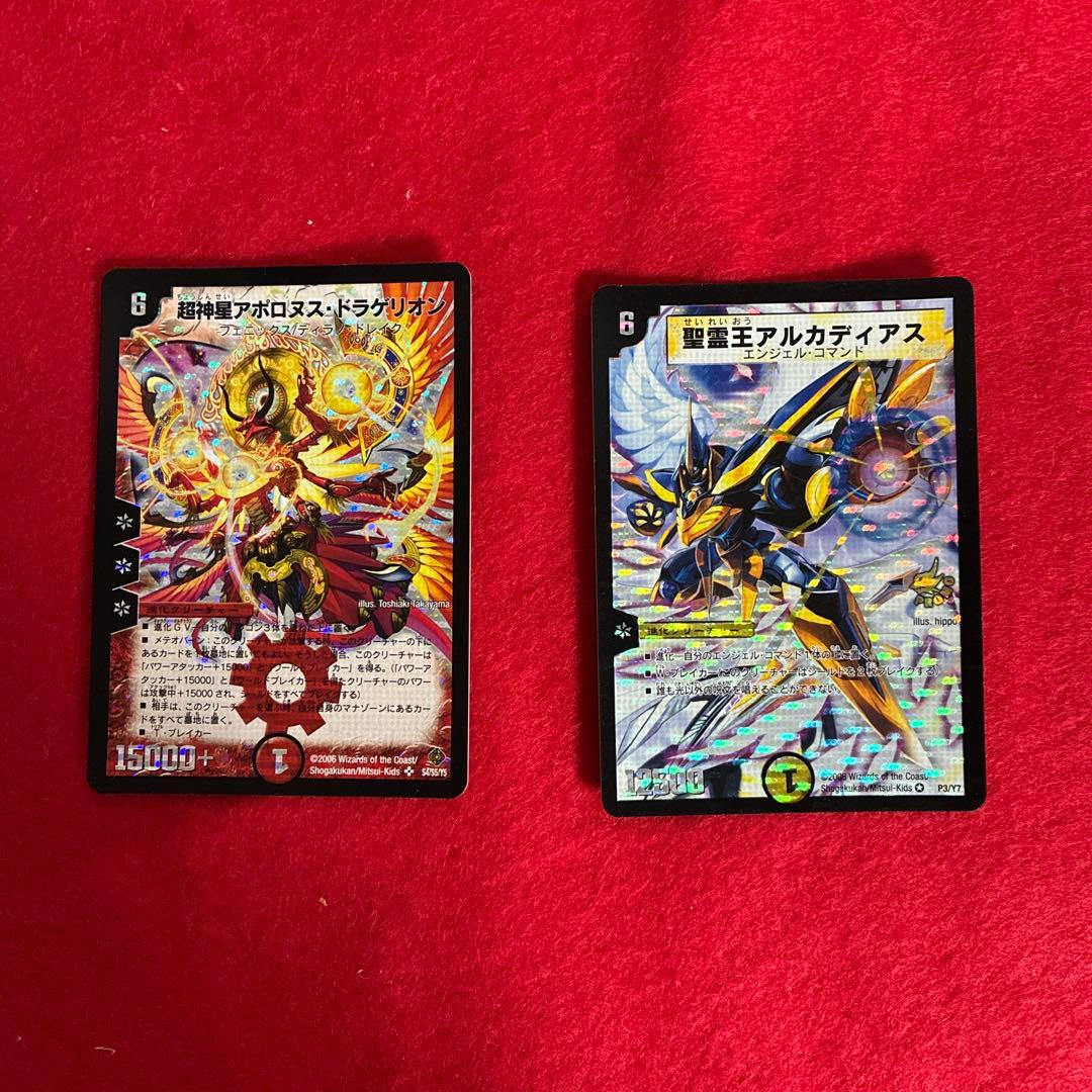 2枚セット　アポロヌスドラゲリオンとアルカディアス