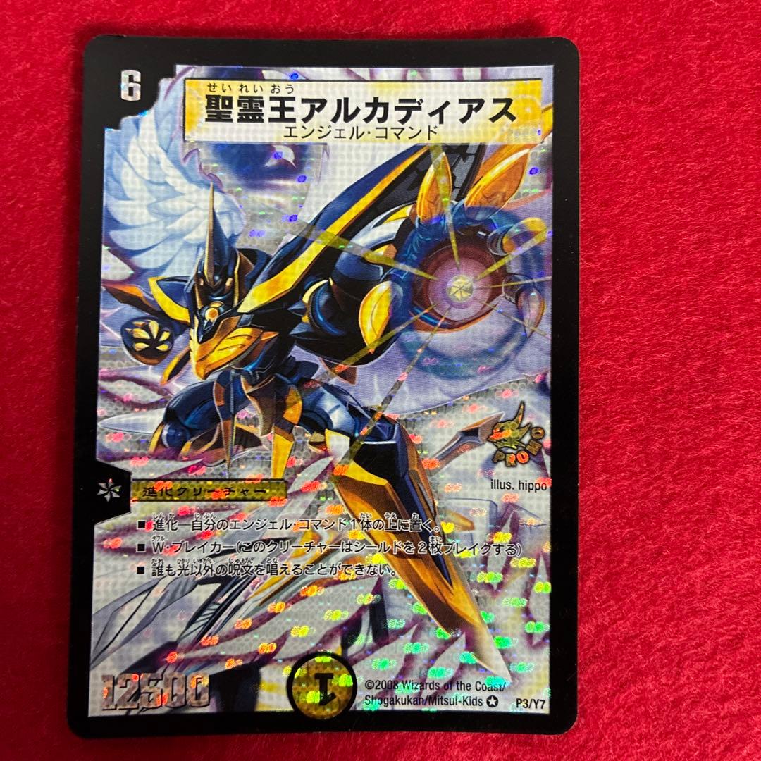 2枚セット　アポロヌスドラゲリオンとアルカディアス