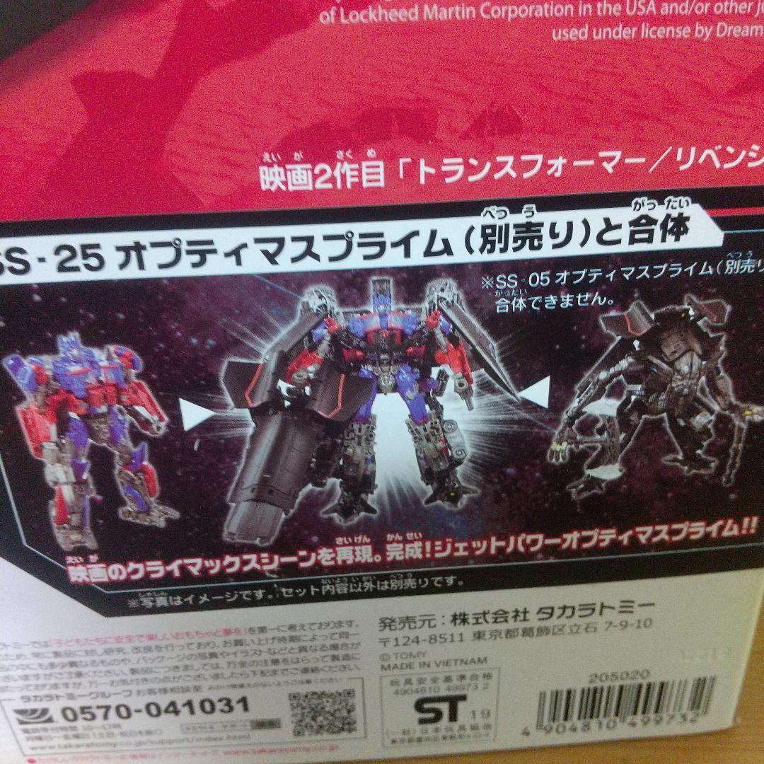 トランスフォーマー ジェットパワーオプティマスプライム 塗装品