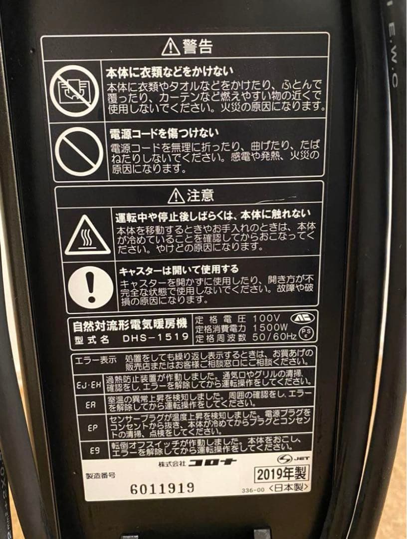 【美品】CORONA コロナ 暖房器具 オイルレスヒーター 10畳用