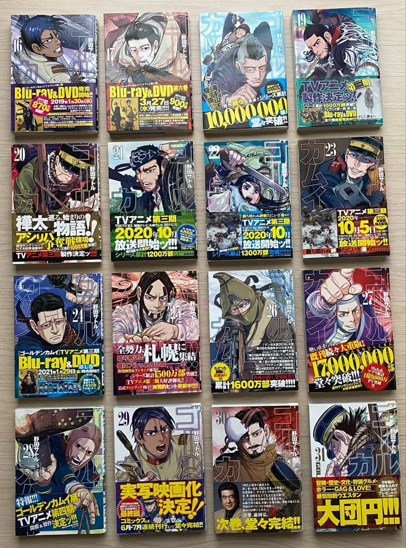 ゴールデンカムイ全巻(1〜31巻・全初版・帯付き)