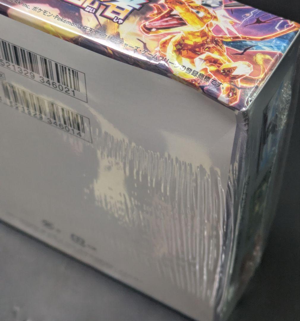 黒煙の支配者　シュリンク付き