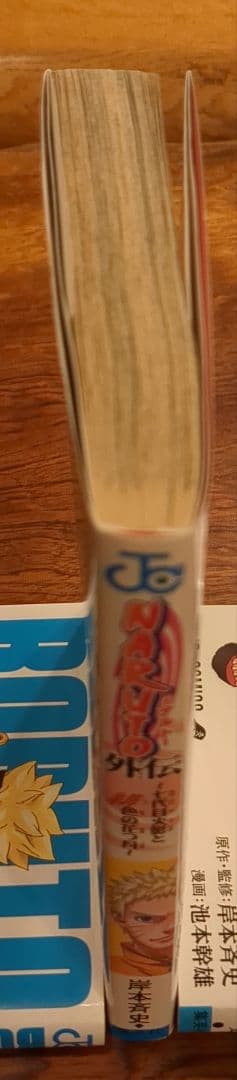 BORUTO―ボルト 全巻/―TWO BLUE VORTEX― 初版全巻セット