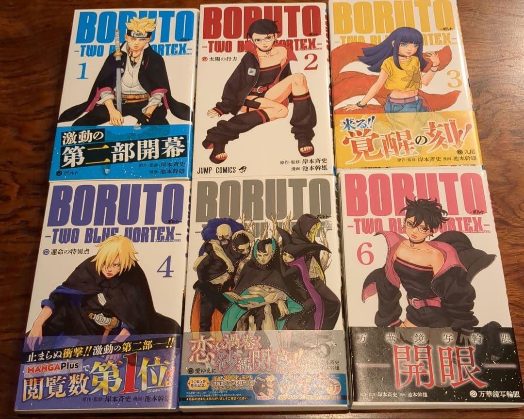 BORUTO―ボルト 全巻/―TWO BLUE VORTEX― 初版全巻セット