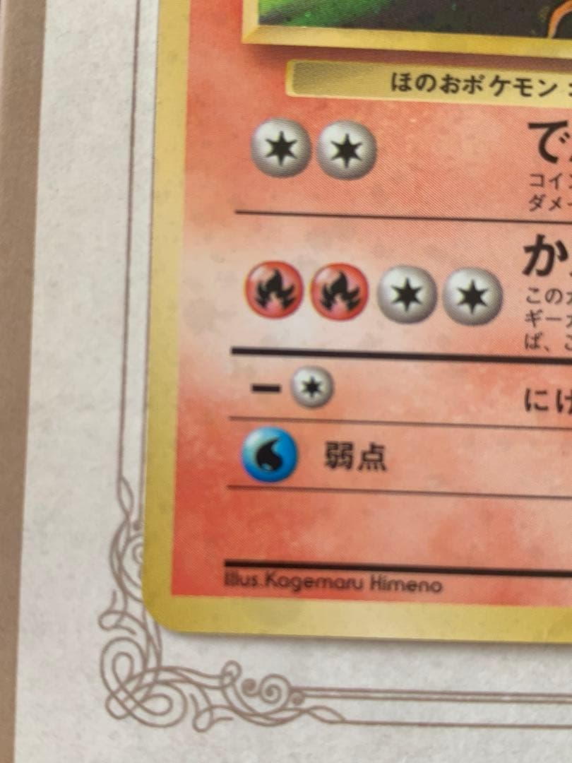 【旧裏】ブースター LV.28 ホロ キラ No.136 マークあり 1996年