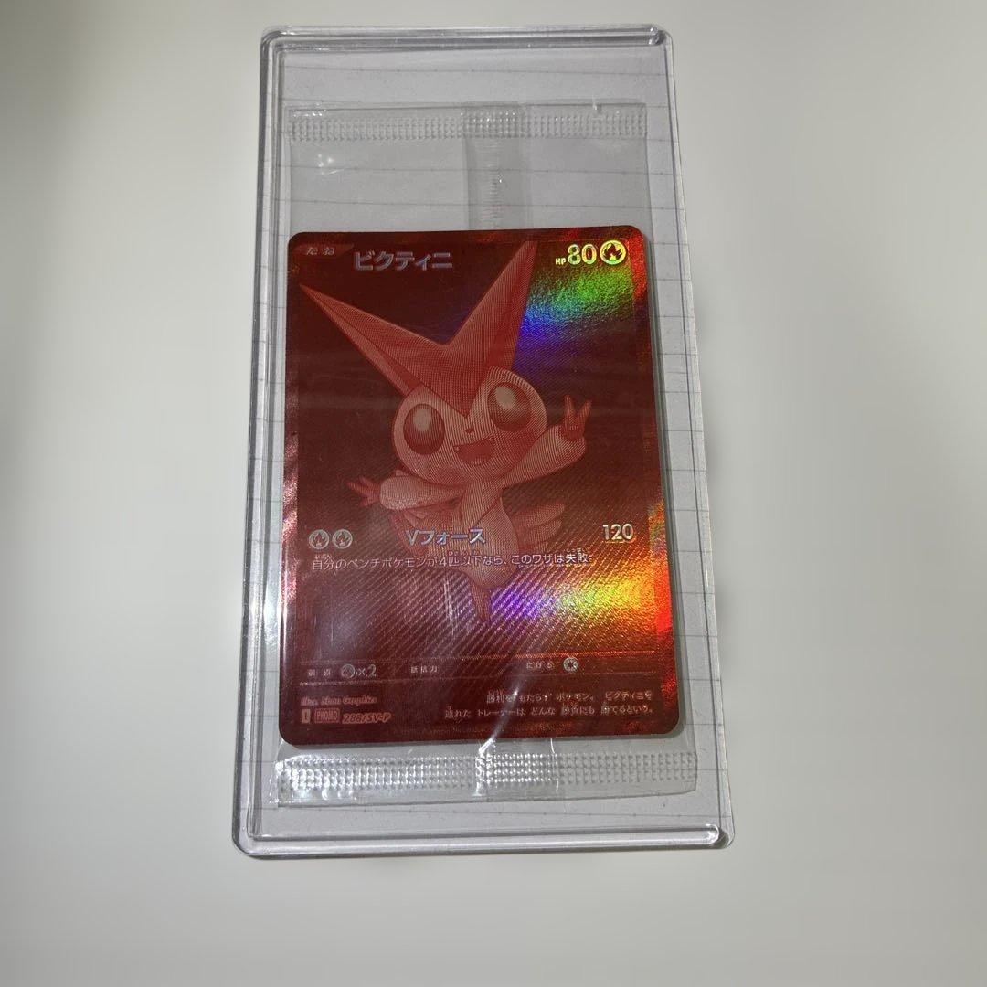 ビクティニ争奪戦 プロモ BWR 新品未開封 285/SV-P