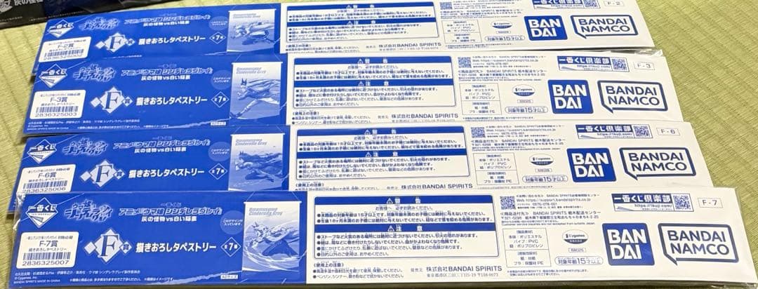 ウマ娘　一番くじ　灰の怪物vs白い稲妻 タマモクロス 2点　＋F賞4点