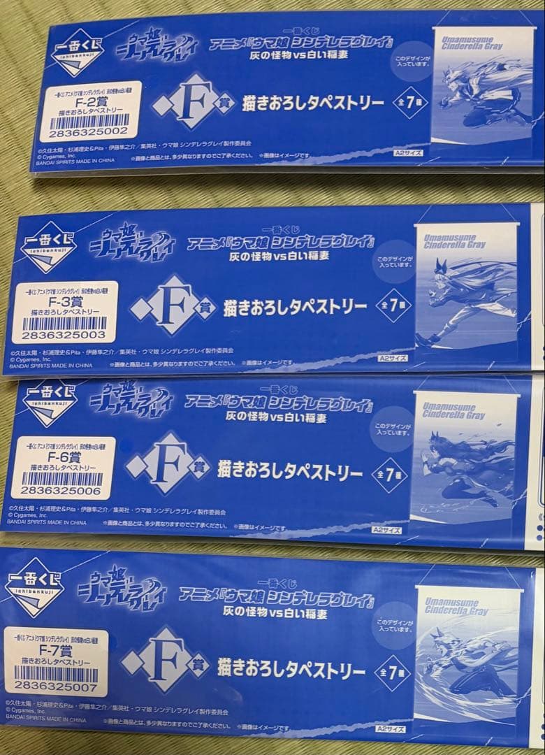 ウマ娘　一番くじ　灰の怪物vs白い稲妻 タマモクロス 2点　＋F賞4点