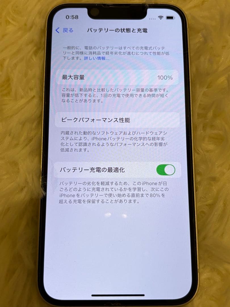 Apple iPhone13mini 本体 バッテリー容量100% SIMフリー