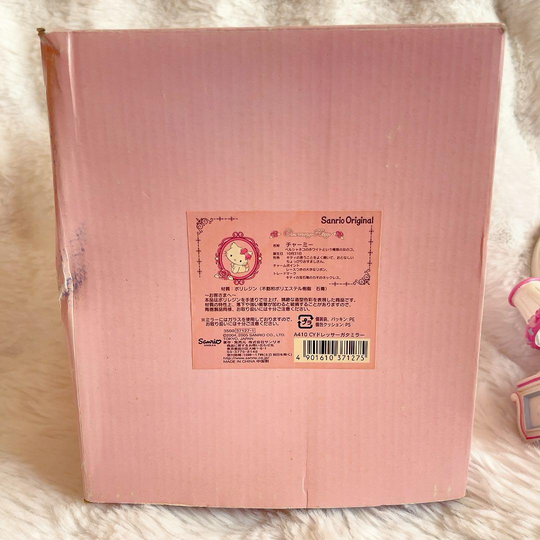 希少激レア　チャーミーキティ　ドレッサーガタミラー　2005 平成レトロ