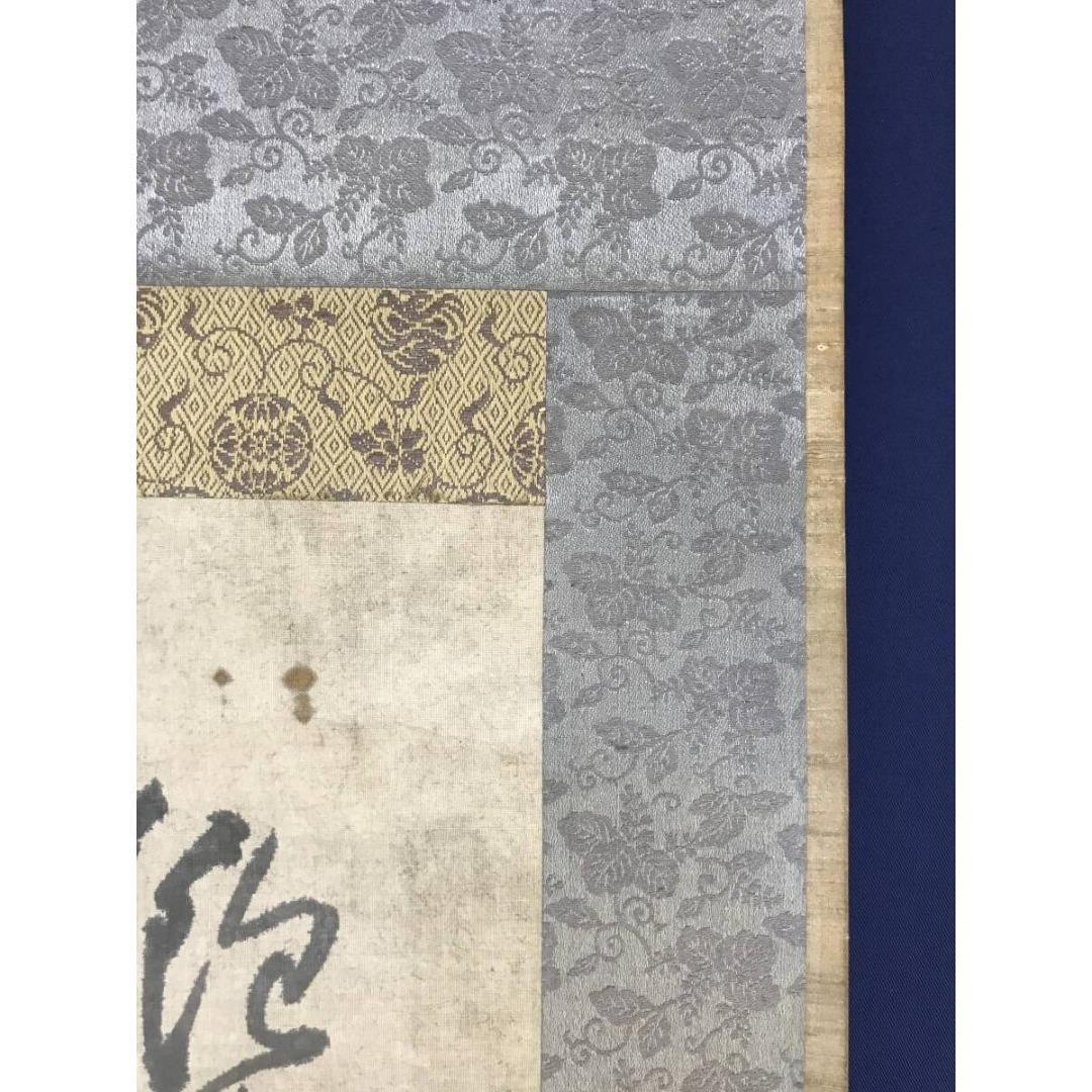 模写/仙厓義梵/人物画賛/掛軸☆宝船☆AK-257