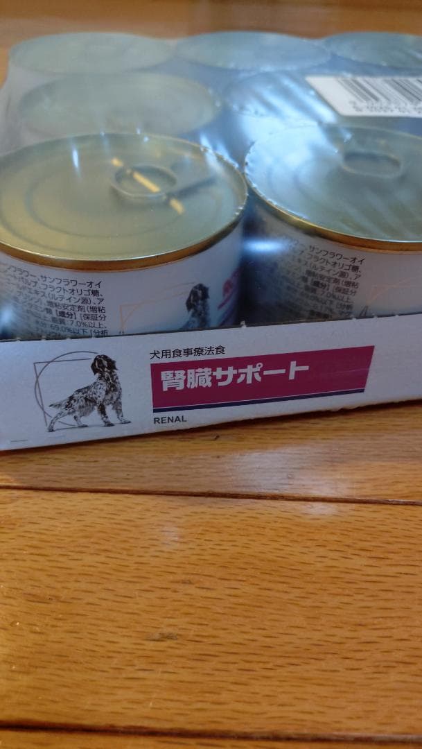  CANIN 腎臓サポート 20缶セット
