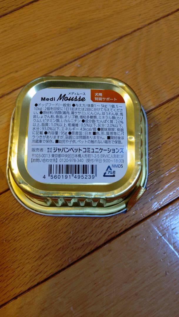  CANIN 腎臓サポート 20缶セット