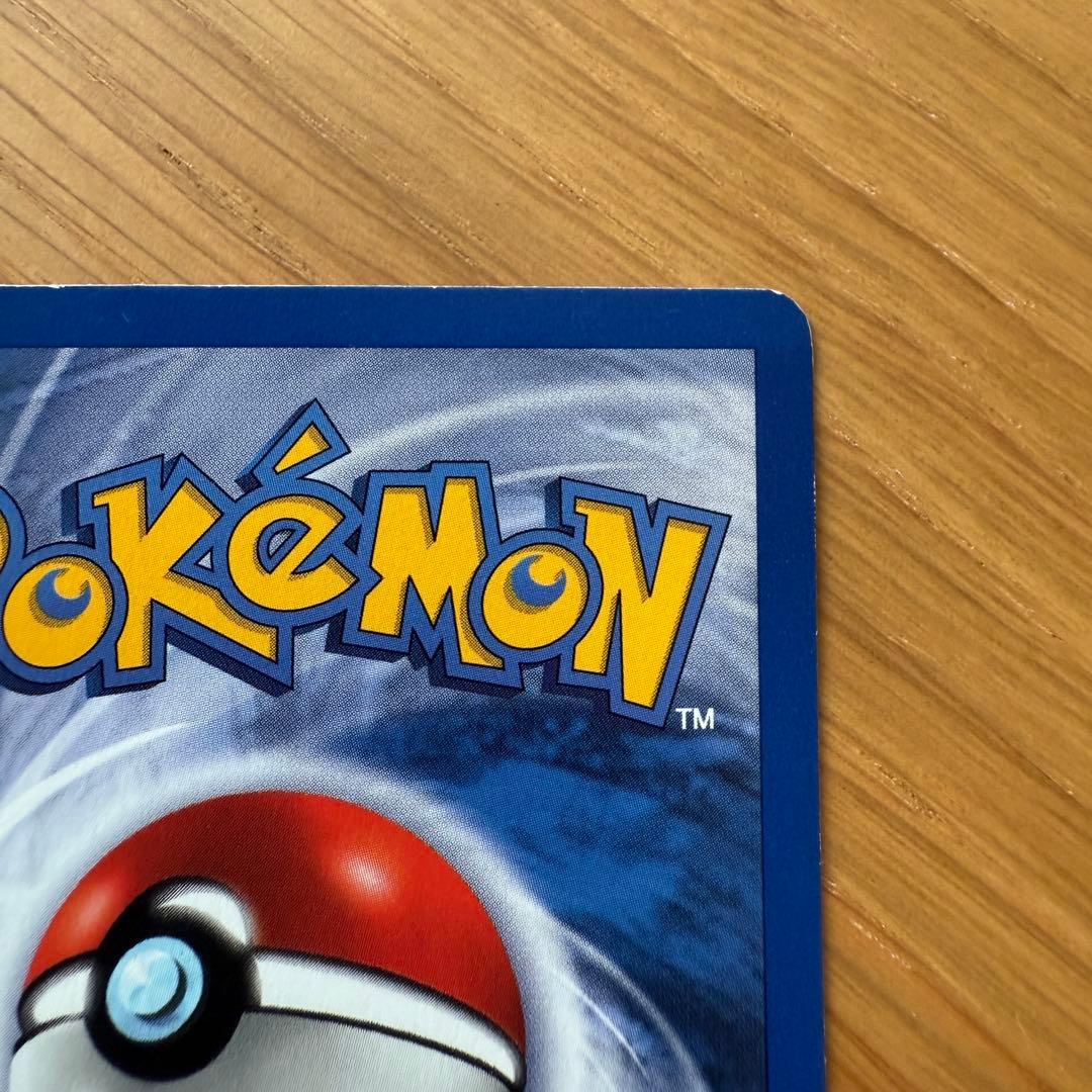 旧裏 リザードン 海外 ポケモンカード Charizard