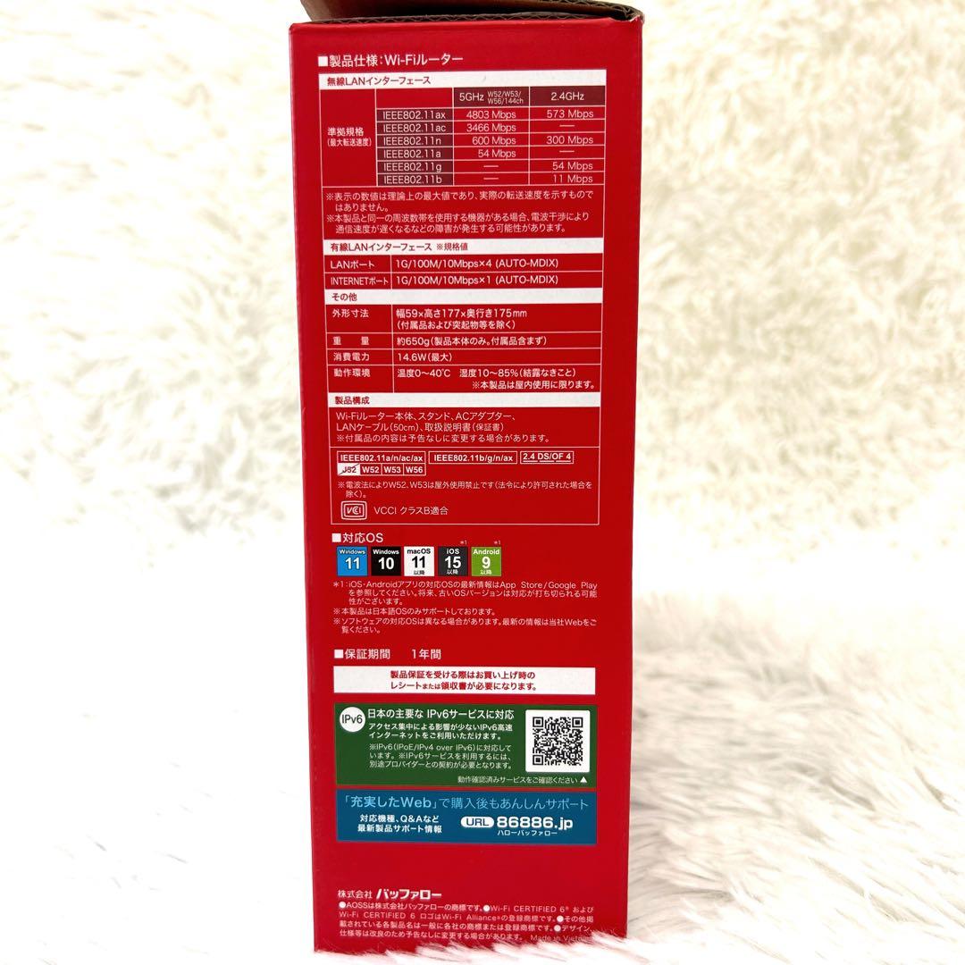 BUFFALO WSR-5400AX6P-BK 無線LANルーター 保証期間内