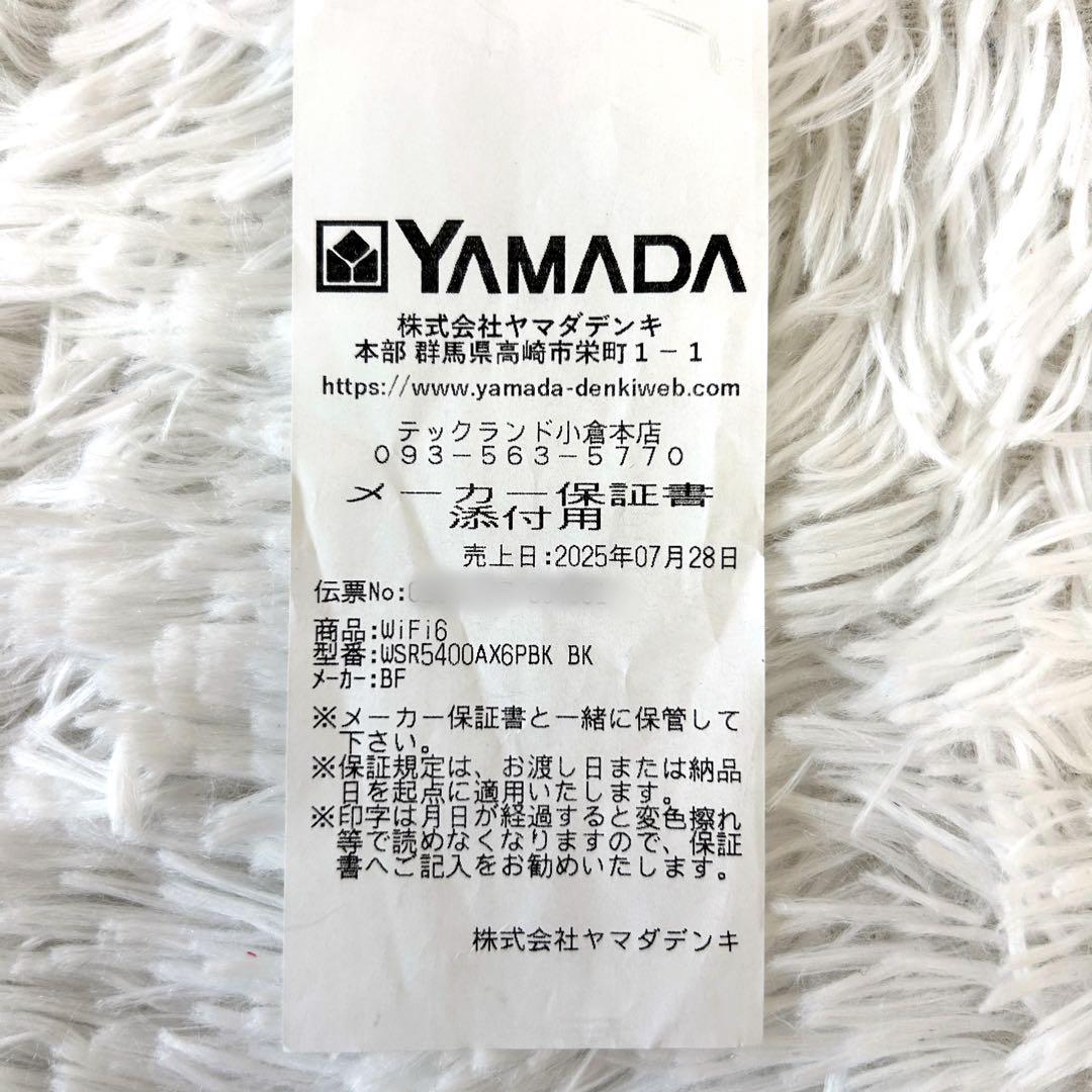 BUFFALO WSR-5400AX6P-BK 無線LANルーター 保証期間内