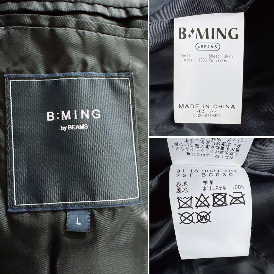 【B:MING by BEAMS】羊革 シングルライダース ブラック Lサイズ