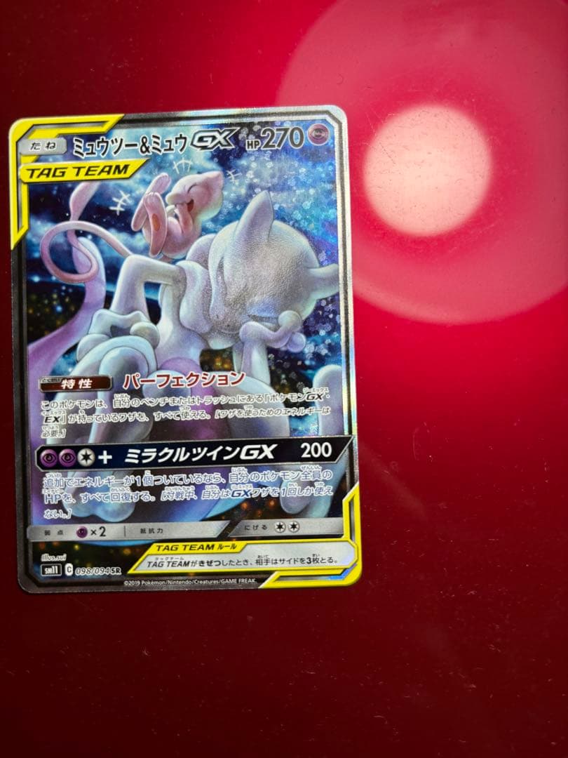 ミュウツー&ミュウGX SHR